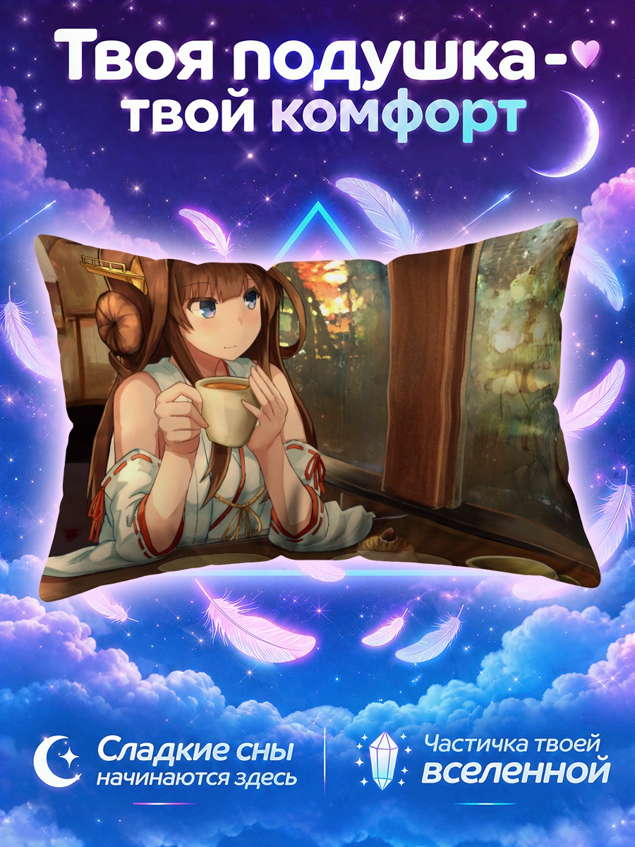 Подушка Конго с кофе