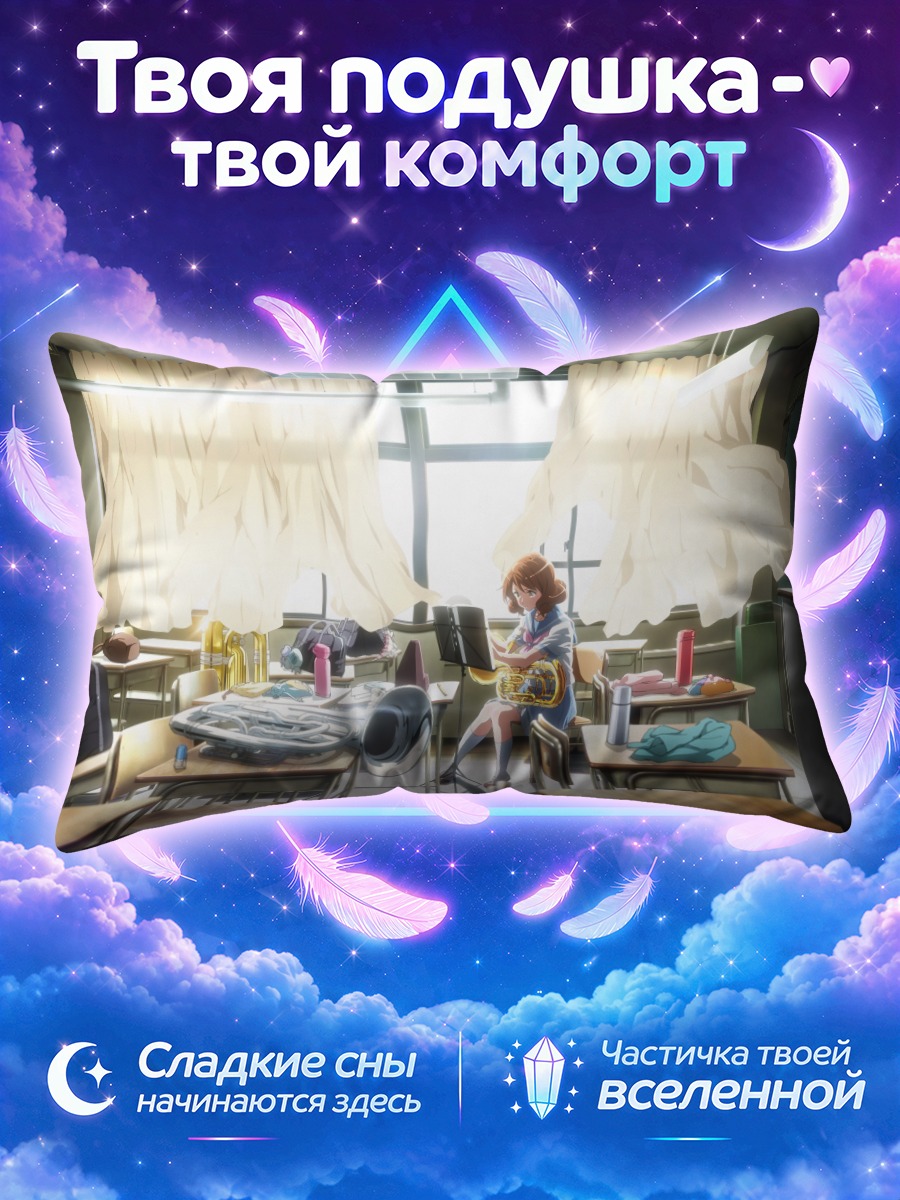 Подушка Кумико Омаэ в классе