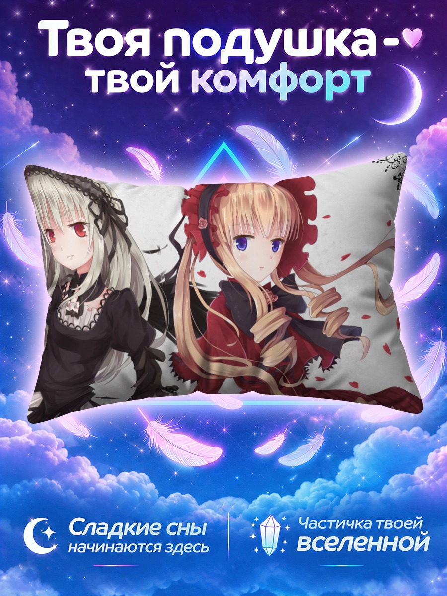 Подушка Шинку и Суигинтё в вихре перьев
