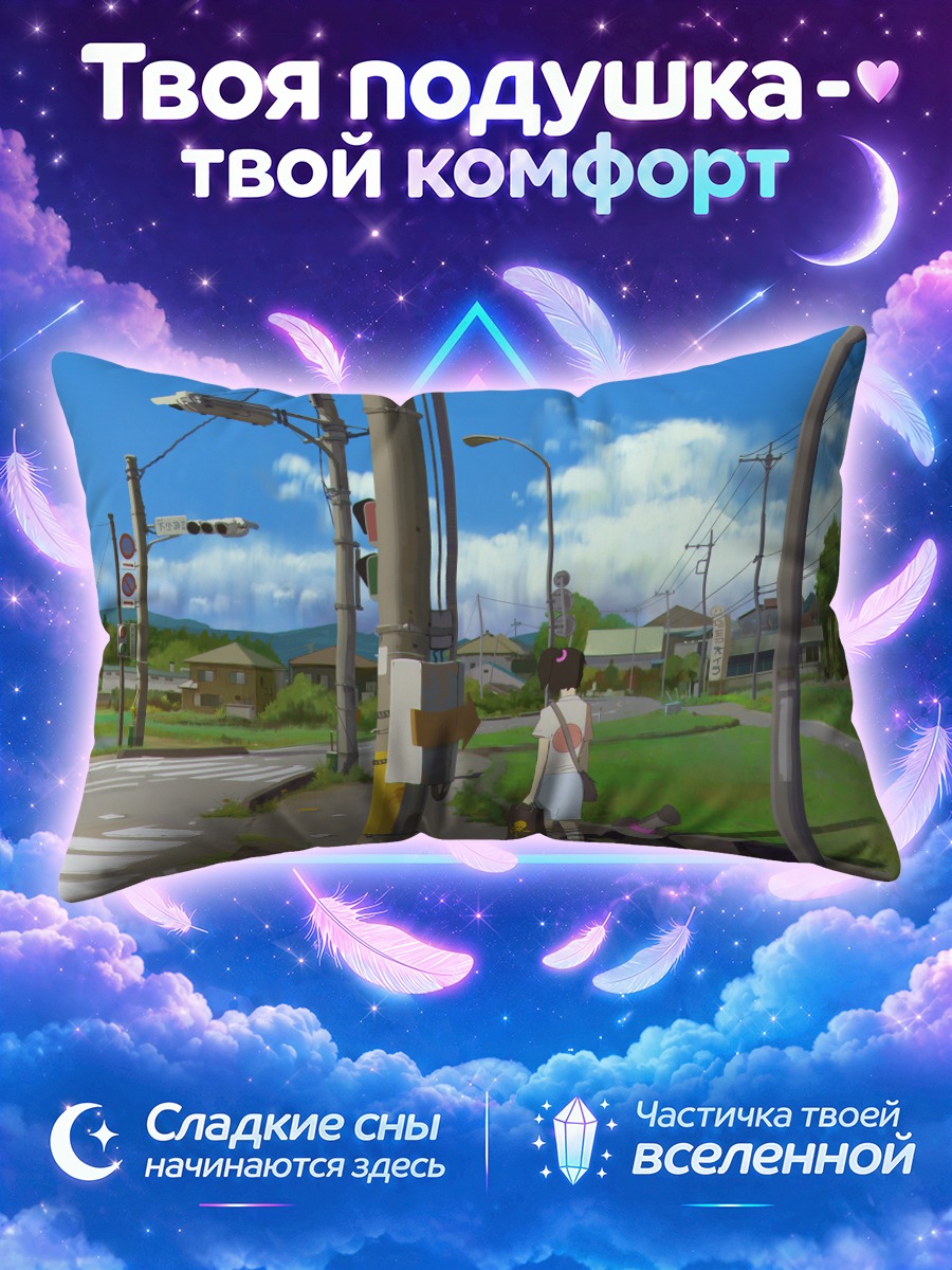 Подушка Пингвин на дороге