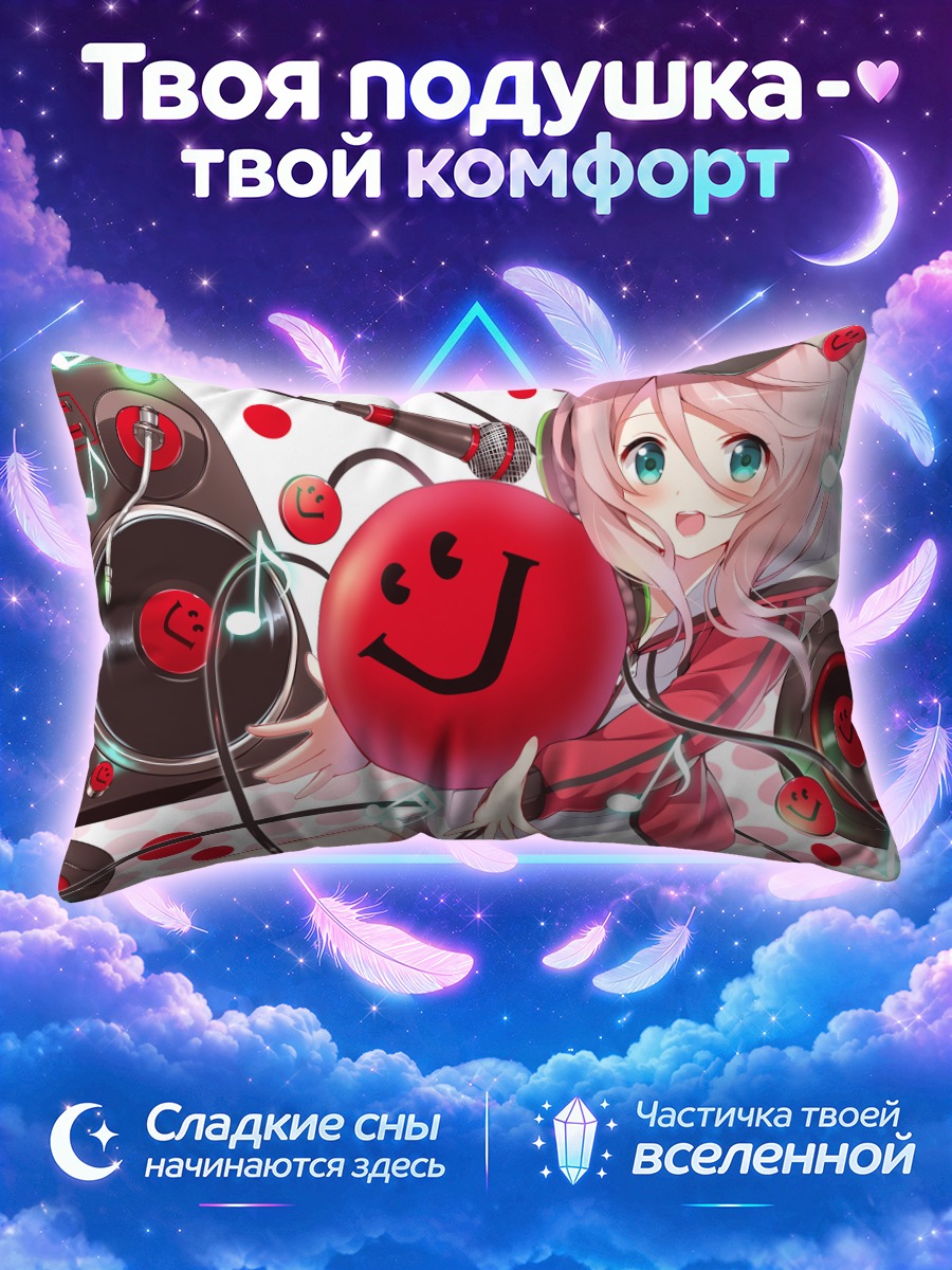 Подушка Розовая диджейка