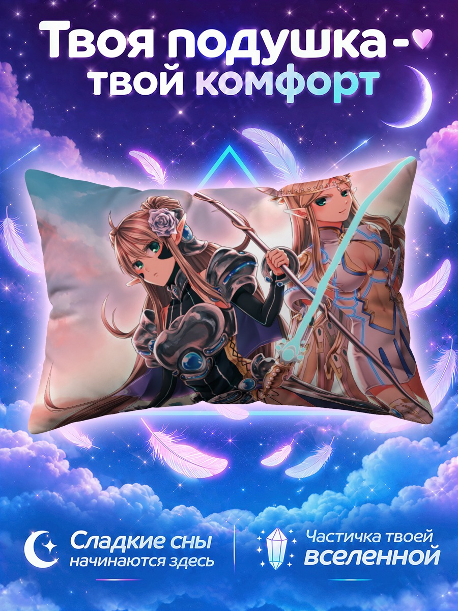 Подушка Эшли и Саломе