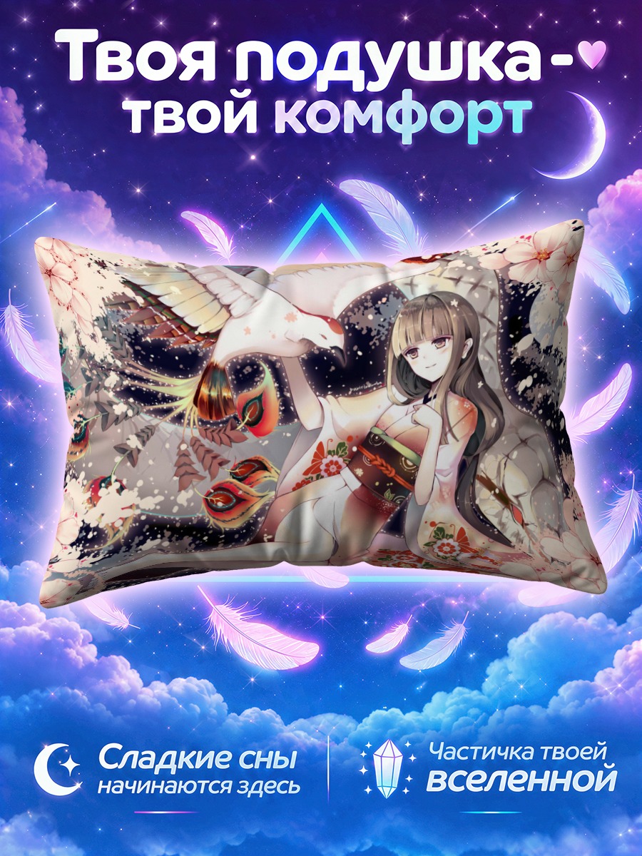 Подушка Девушка в кимоно с птицей