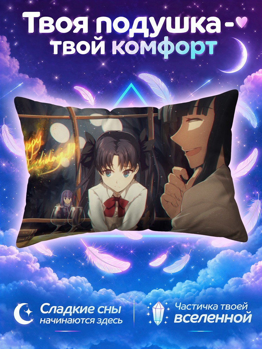Подушка Рин Тосака и семья