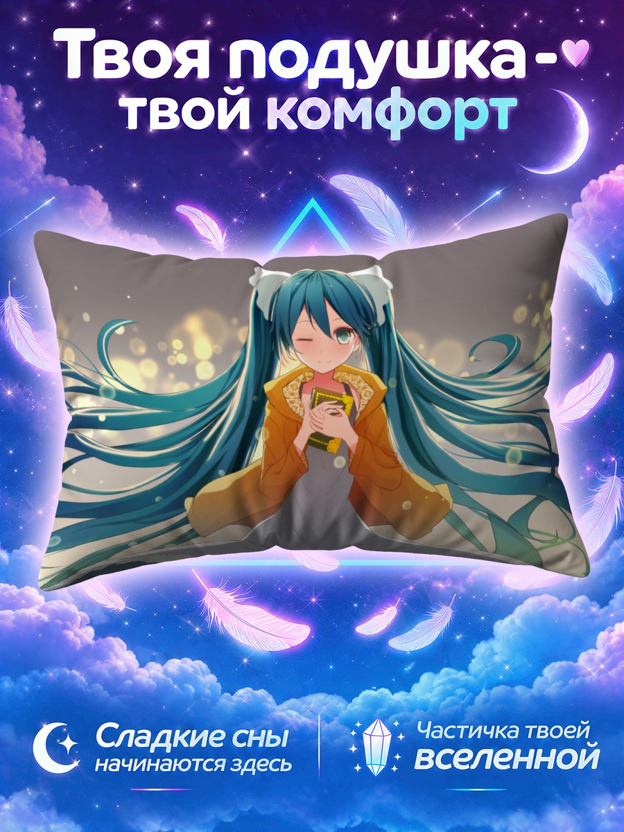 Подушка Мику Хацунэ с чаем
