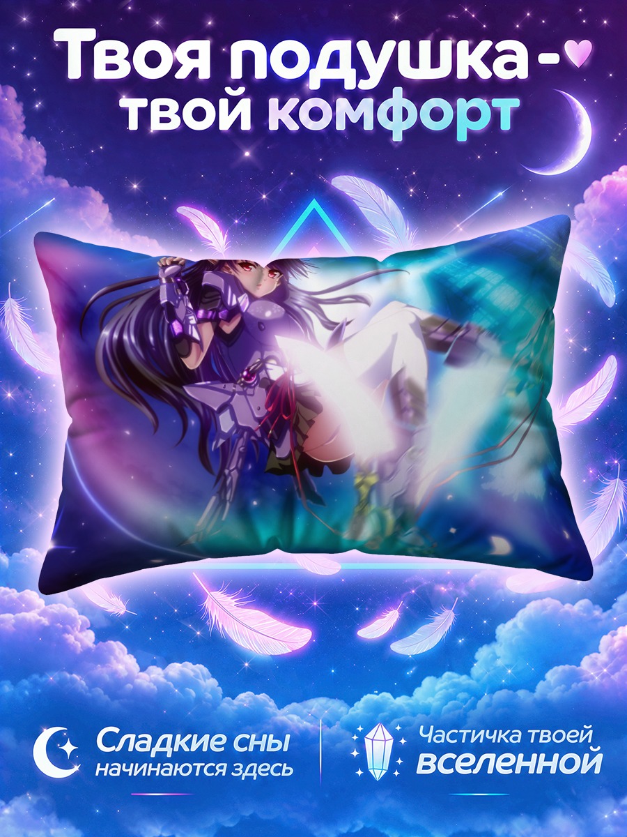 Подушка Катори в космосе