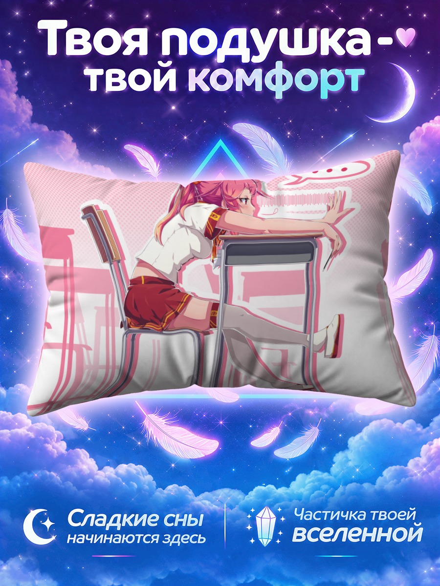 Подушка Школьница с розовыми волосами