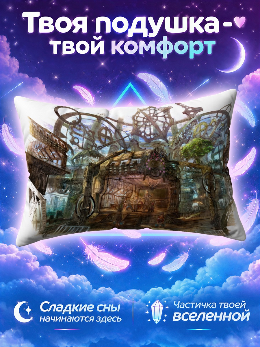 Подушка Заброшенный город будущего