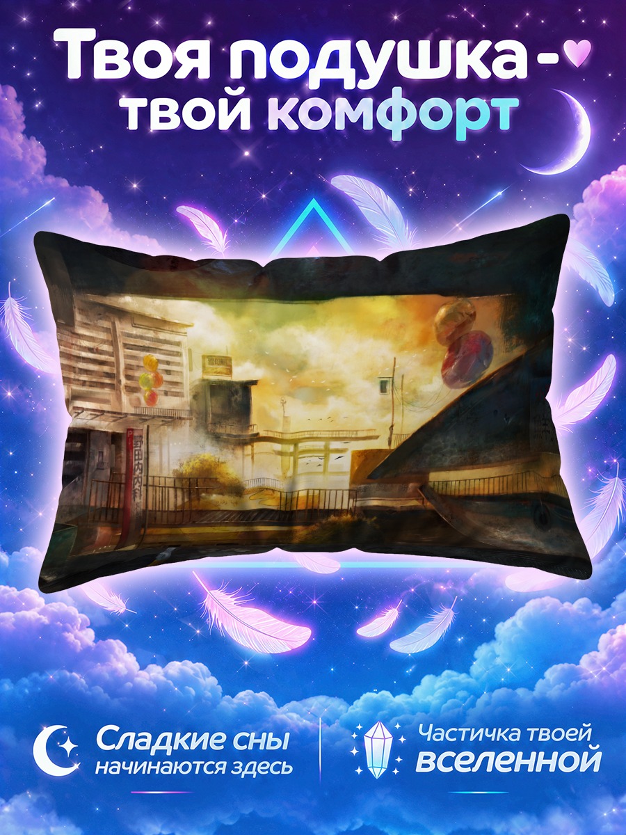 Подушка Руины у воды