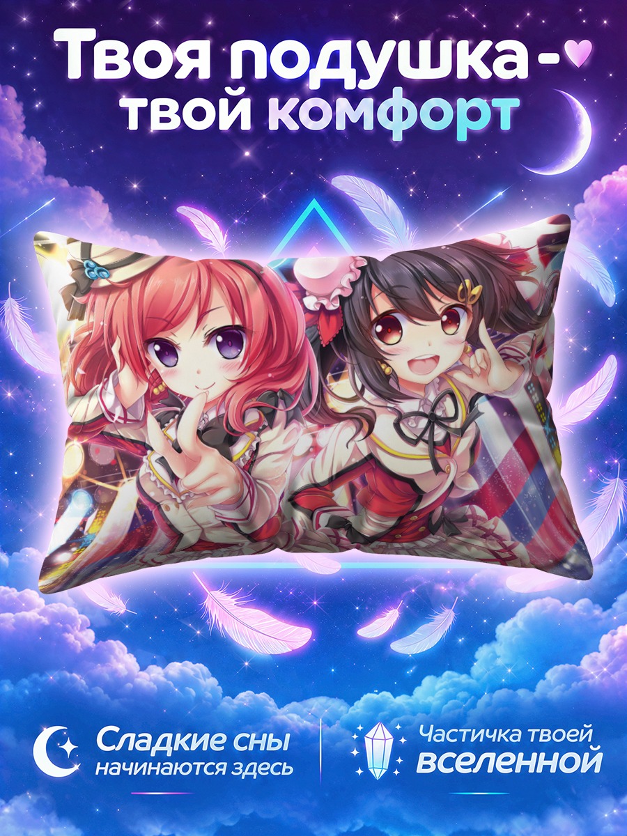 Подушка Маки и Нико с микрофонами на сцене
