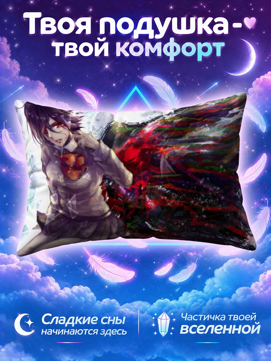 Подушка Тоука Киришима с крылом