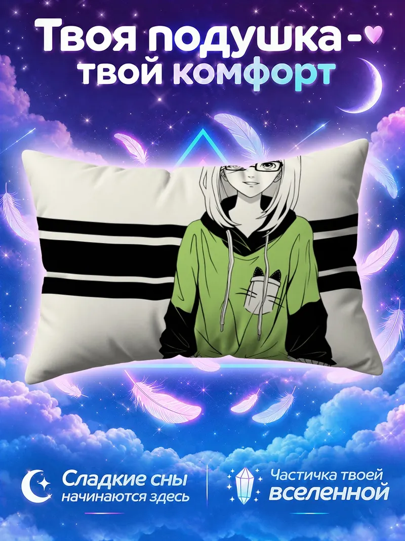 Подушка Девушка в очках и зелёной толстовке