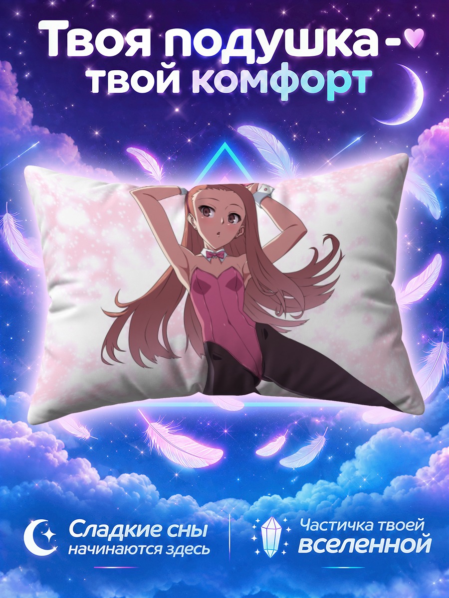 Подушка Иори Минасэ в костюме зайчика