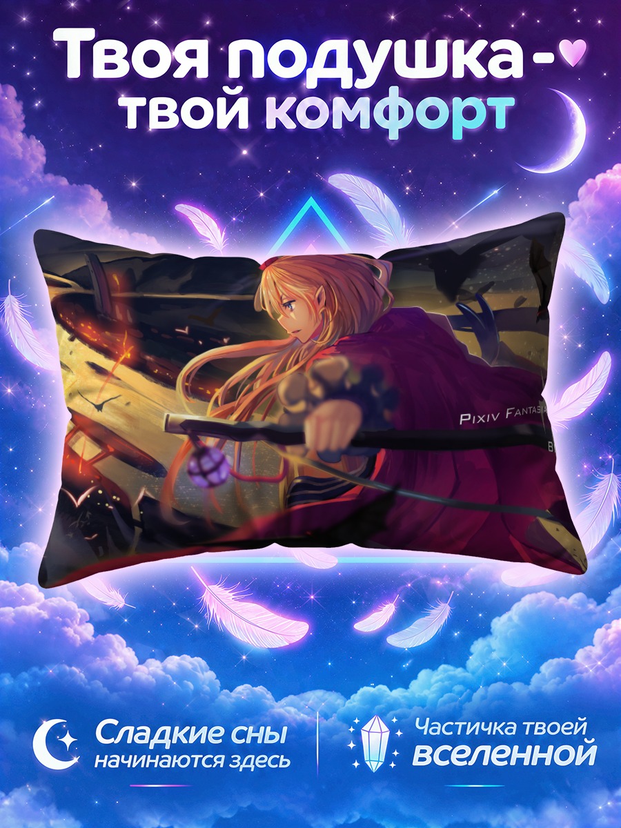 Подушка Девушка из Пиксив Фантазия с клинком