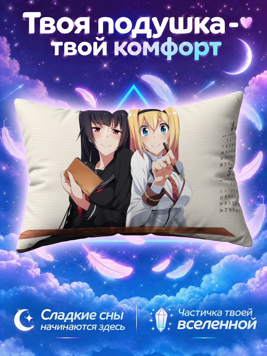 Подушка Школьницы с календарем