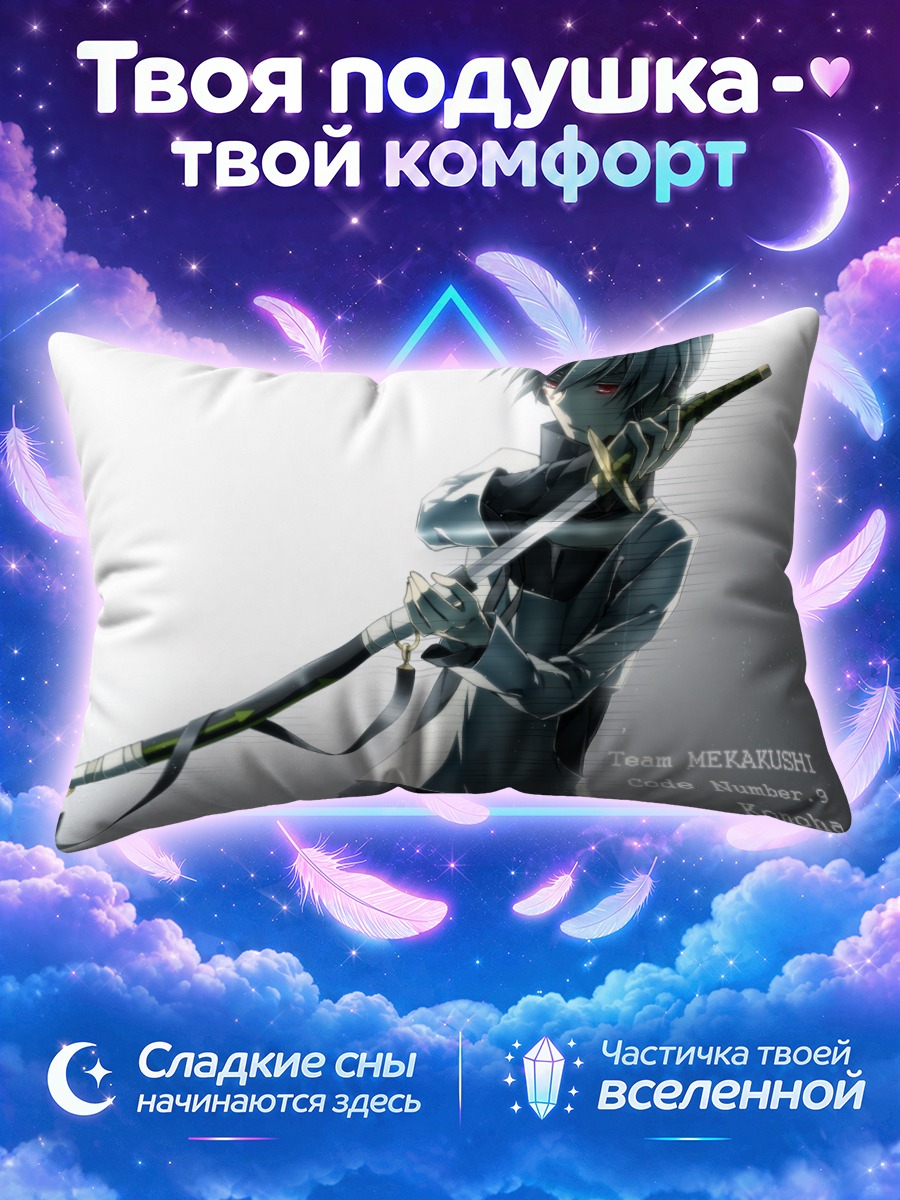 Подушка Коноха с мечом