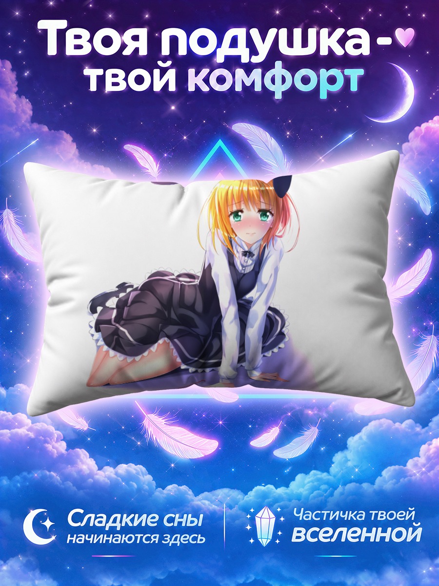 Подушка Робоко горничная