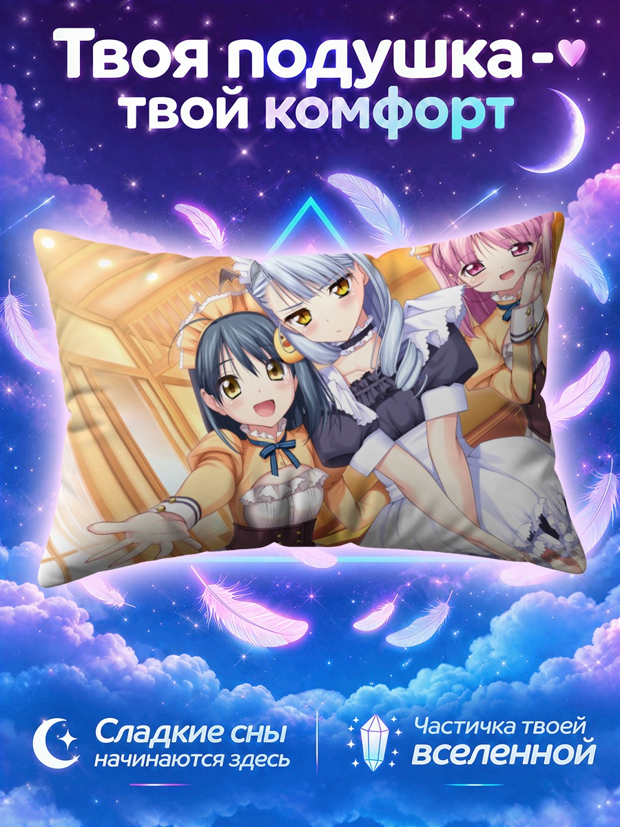 Подушка Инахо Ги в кафе