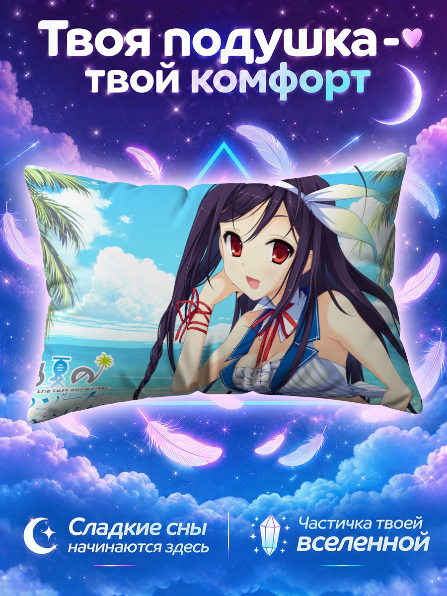 Подушка Уми Кодзаки в полосатом купальнике у моря