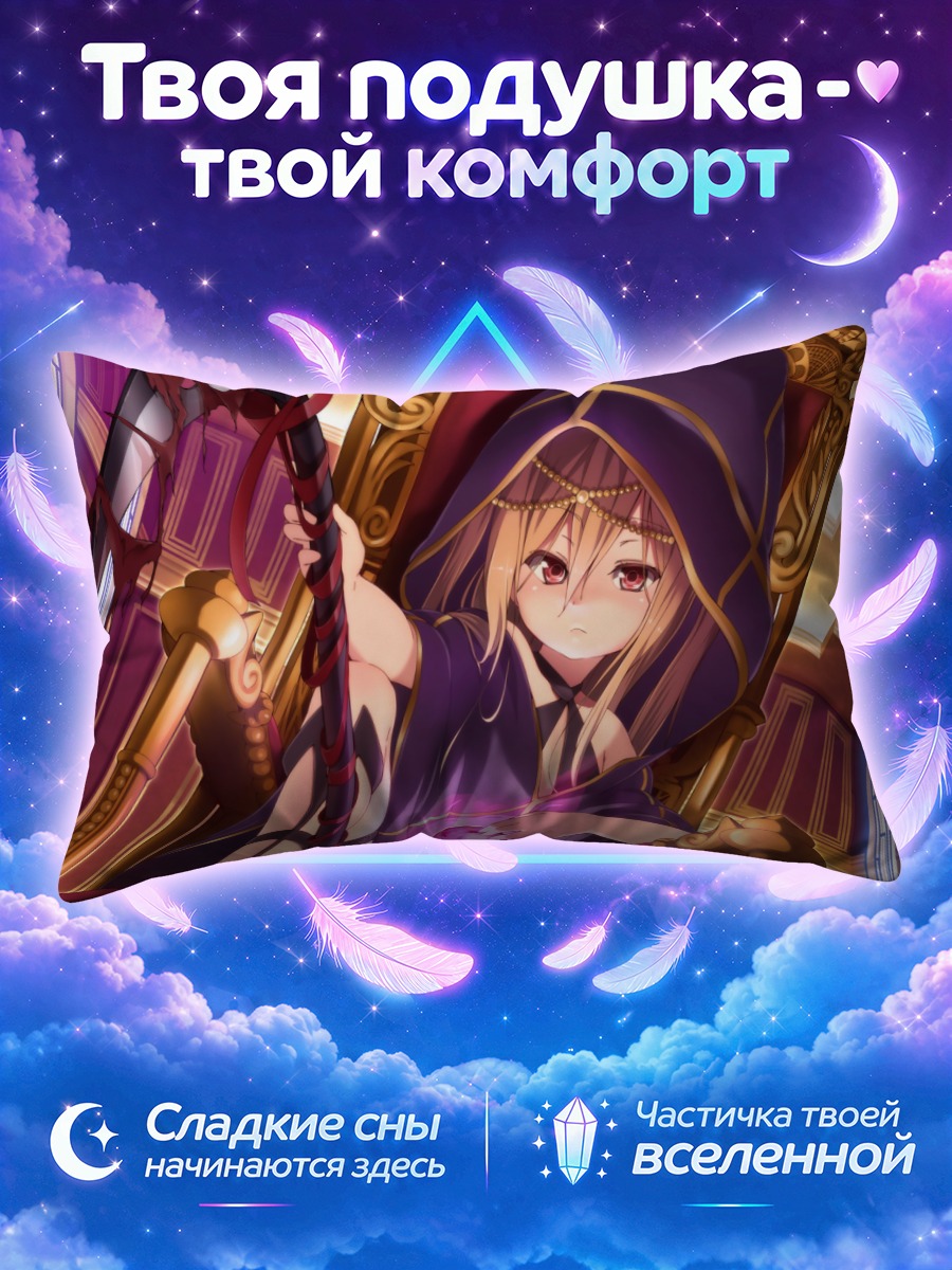 Подушка Комачи Онодзука с магией