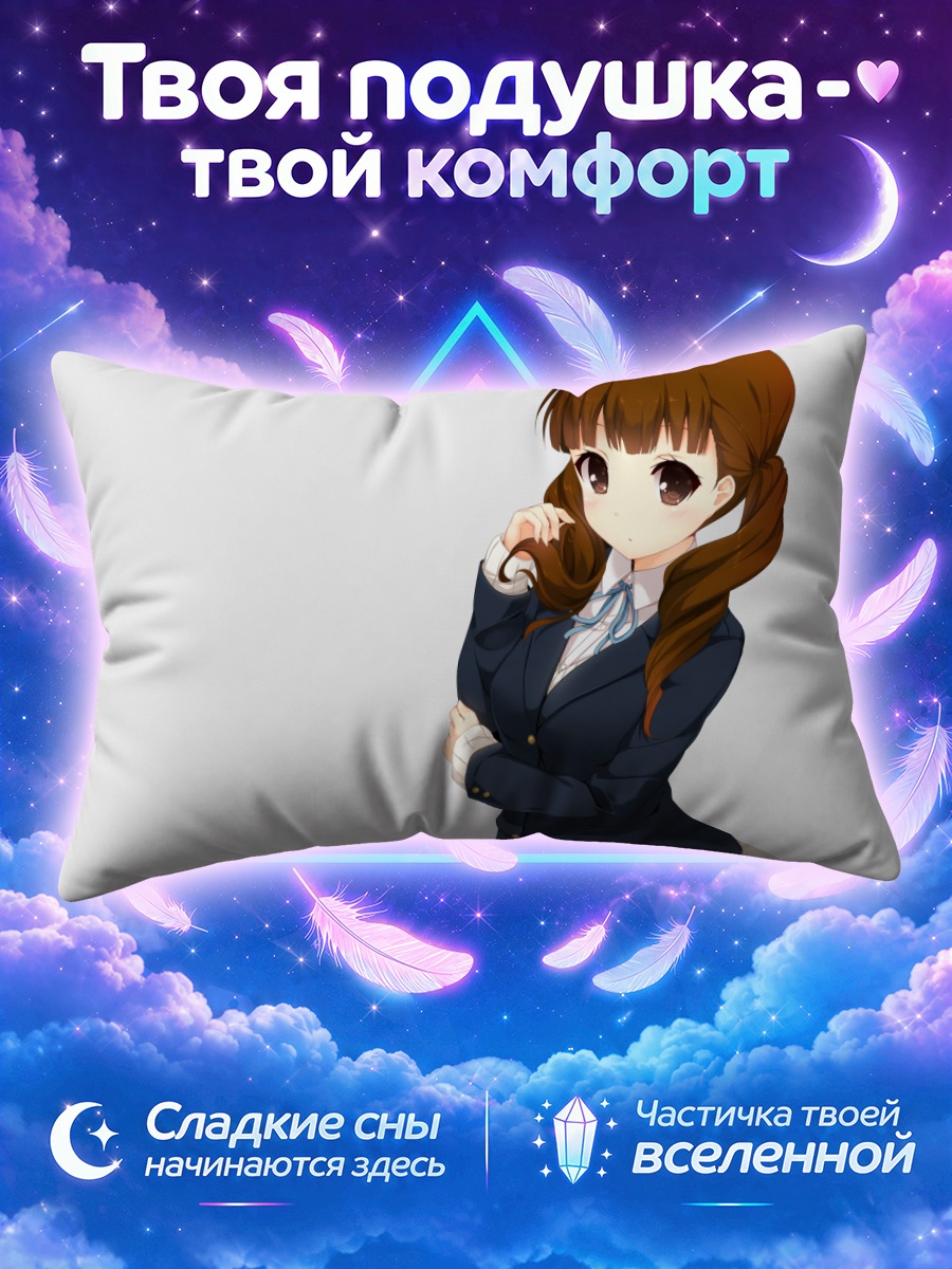 Подушка Ичиго Вакаодзи в форме