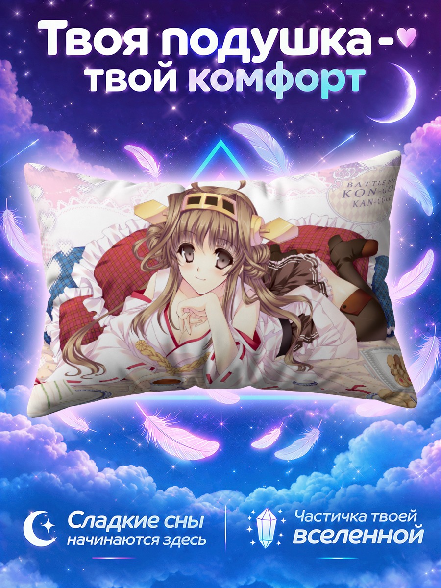 Подушка Конго в домашнем