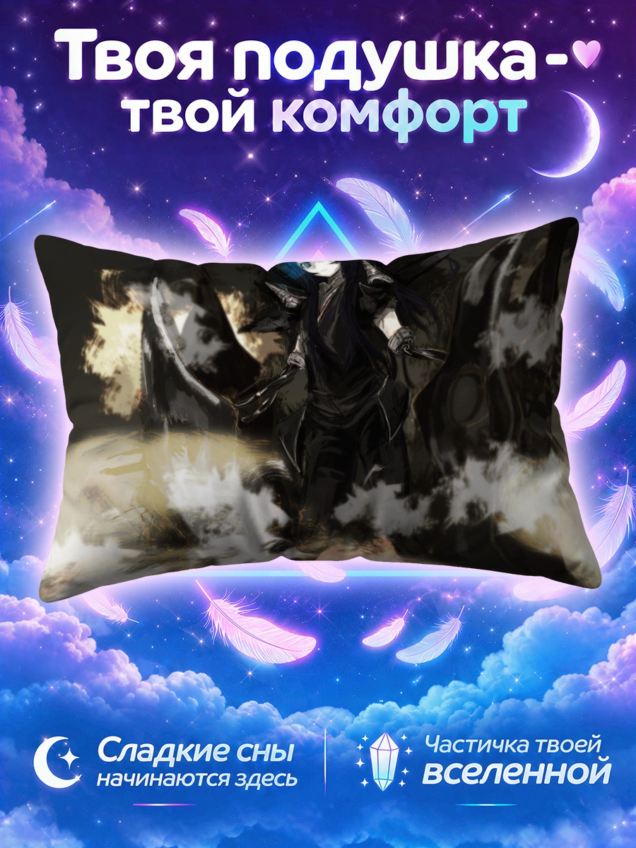 Подушка Ру-класс в дыму
