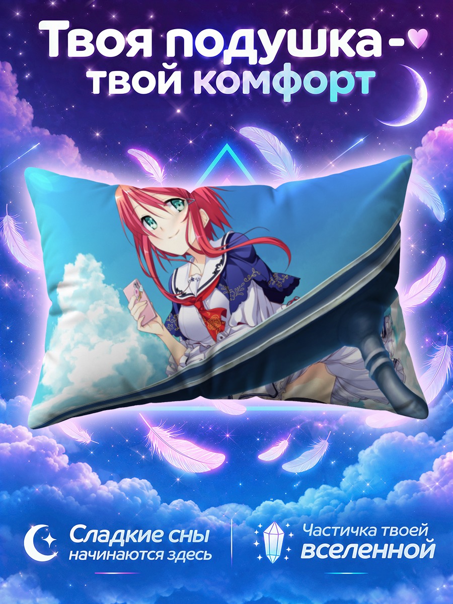 Подушка Цуцуми Исери на крыше