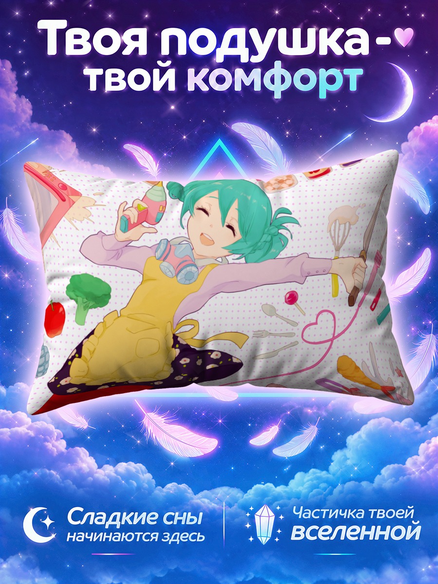 Подушка Мику Хацунэ на кухне