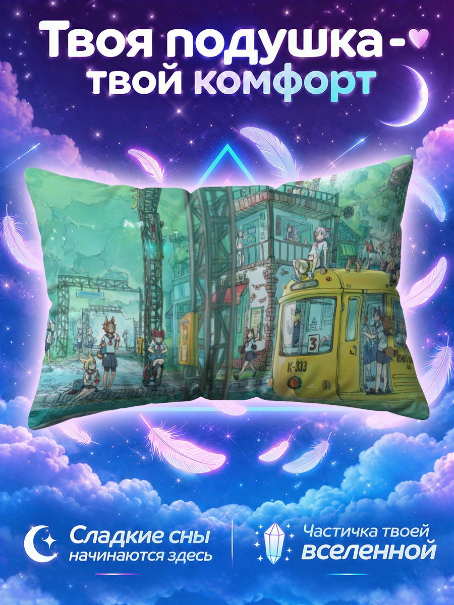 Подушка Школьницы у катера