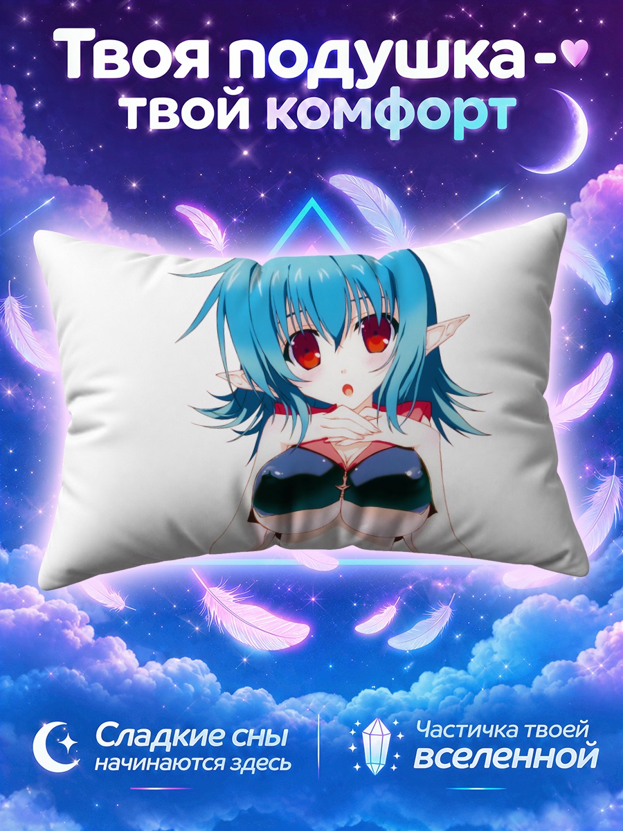 Подушка Голубая эльфийка