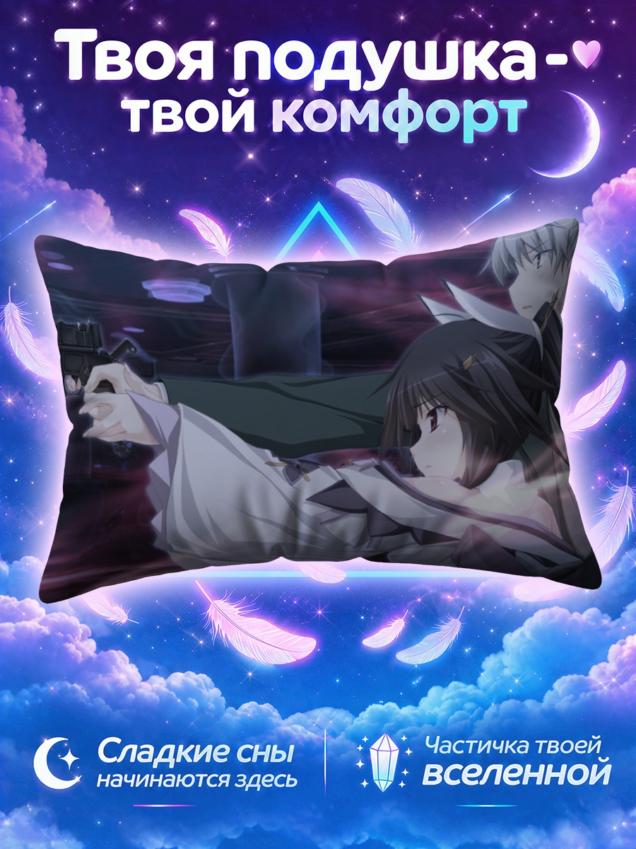 Подушка Саки Хасуно в дымке