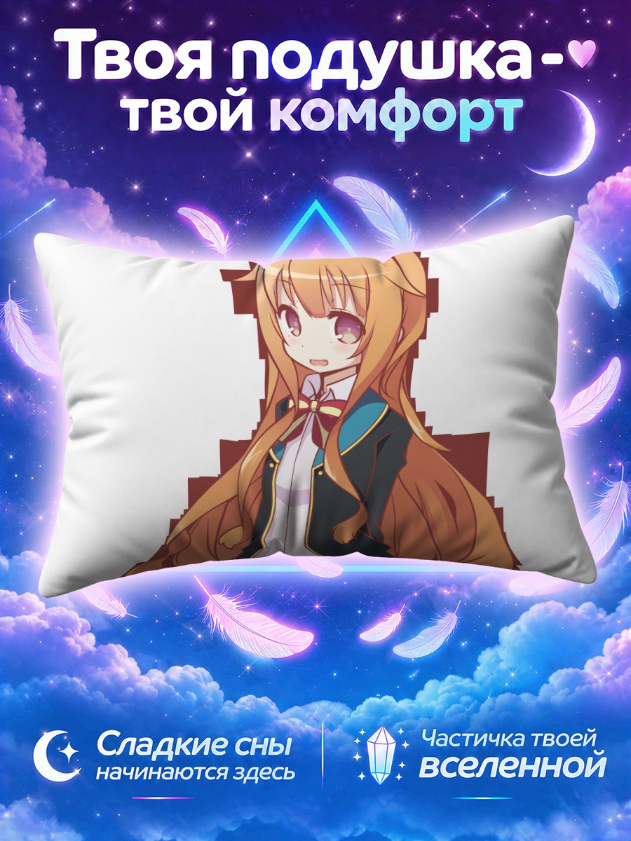 Подушка Мао Амацука в форме