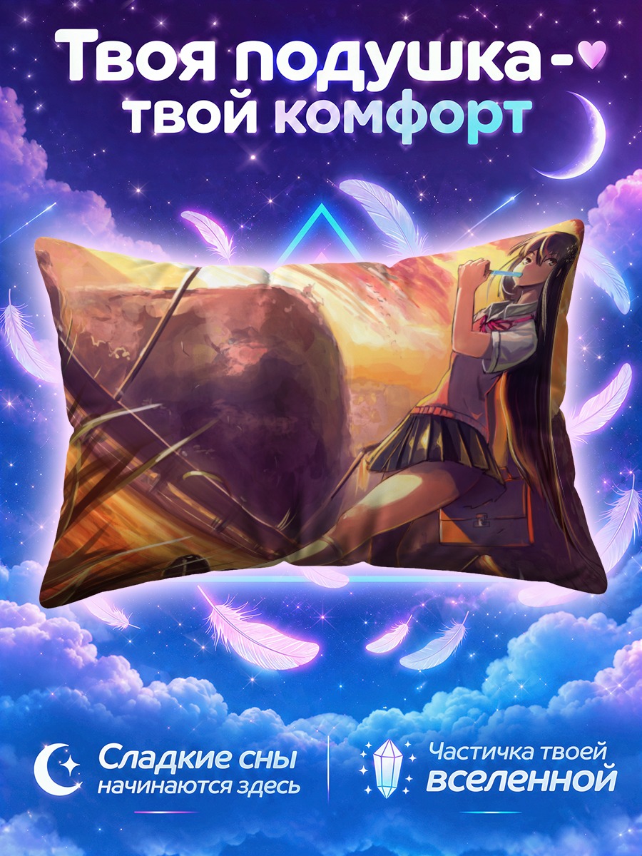 Подушка Школьница с мороженым