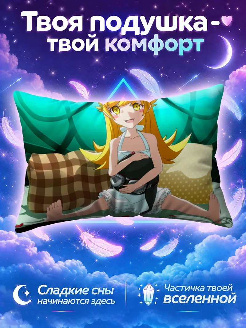 Подушка Шинобу Ошино среди клетчатых подушек