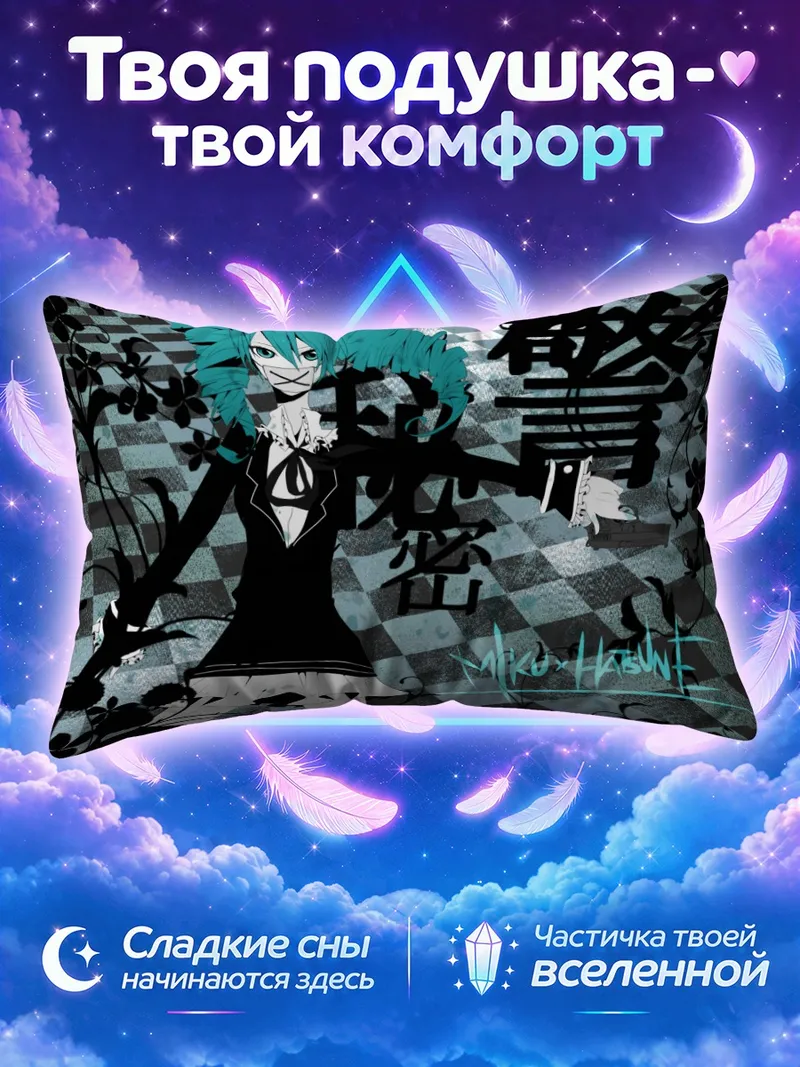 Подушка Мику Хацунэ с пистолетом на шахматном полу
