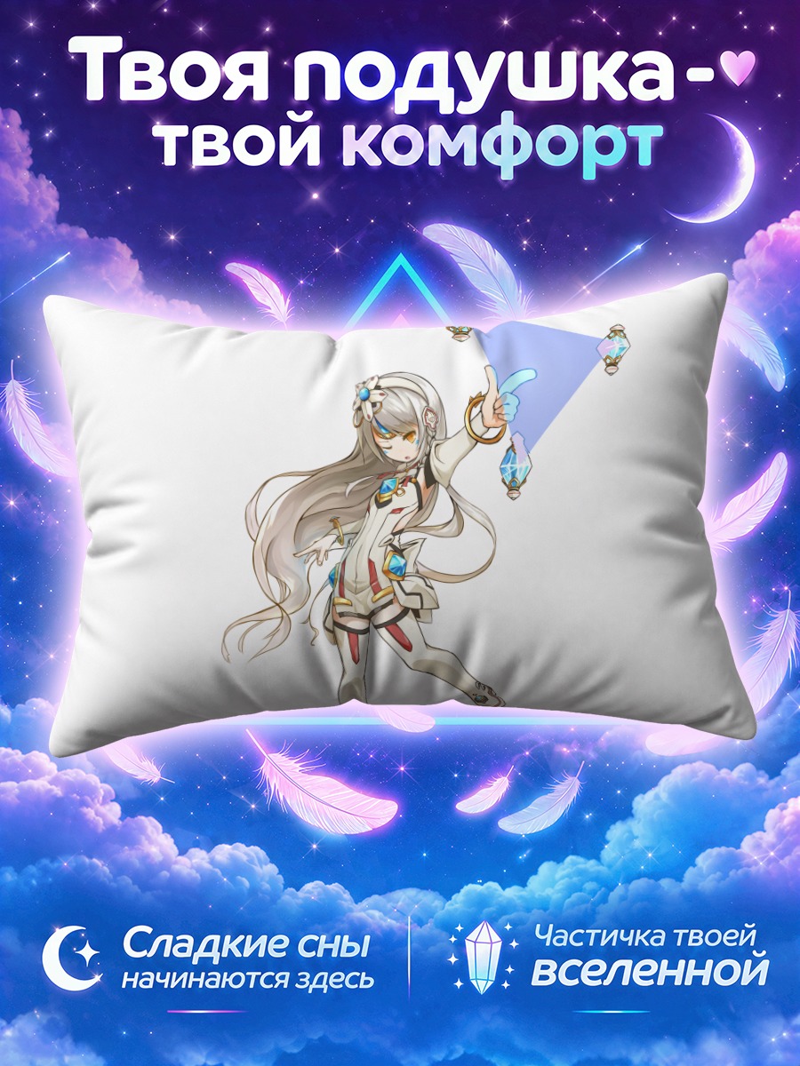 Подушка Ив с кристаллами