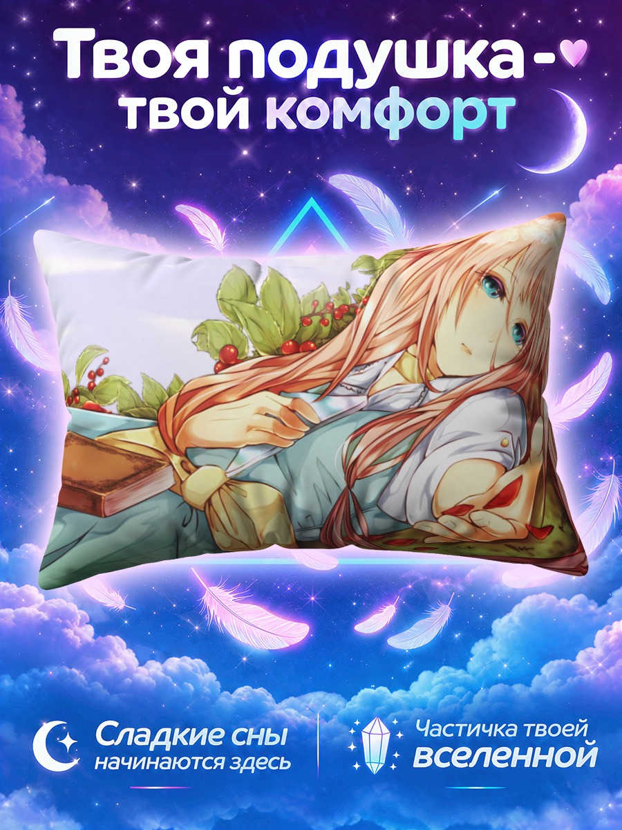 Подушка Иа с книгой среди ягод