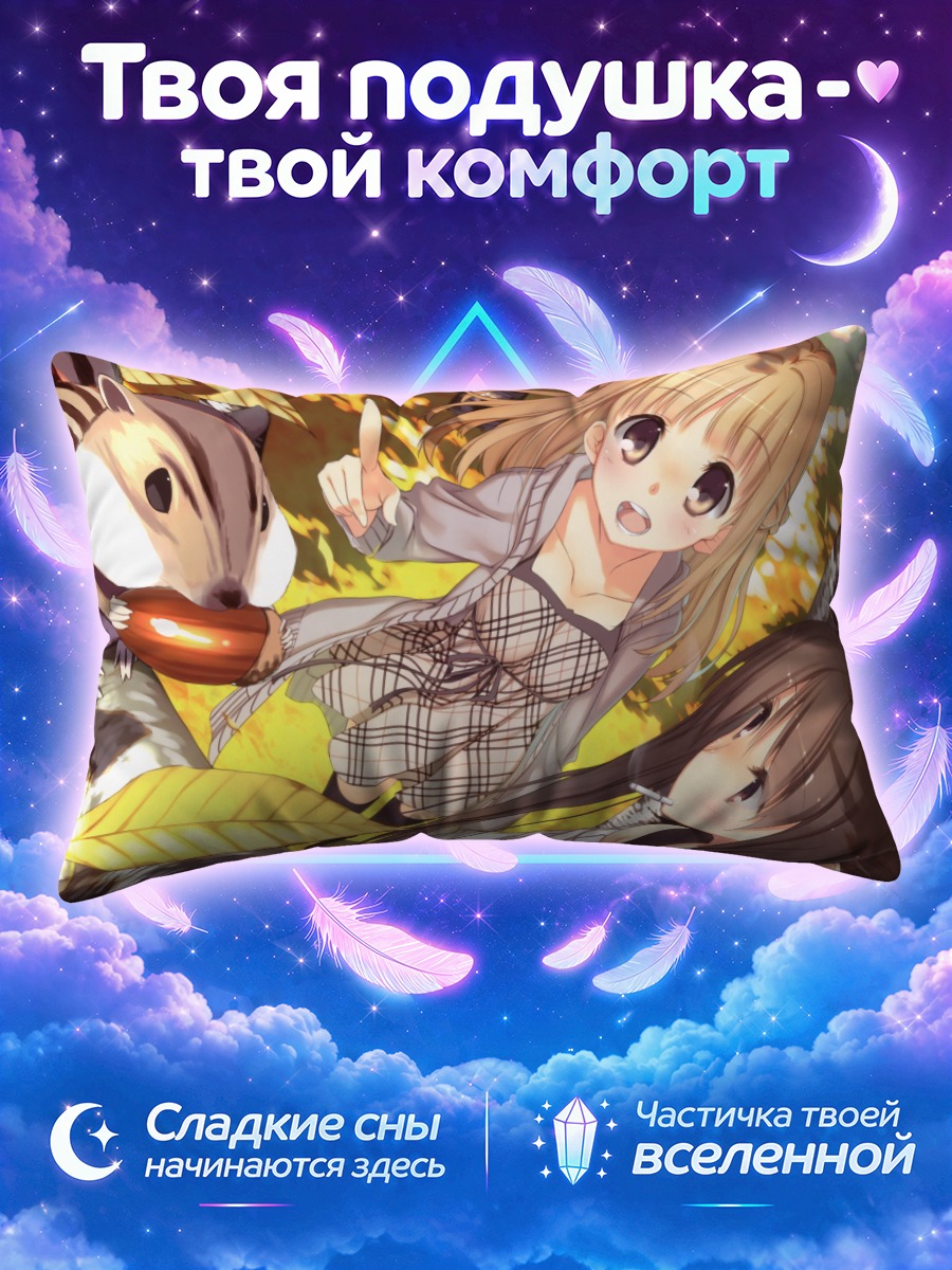Подушка Осенний прогул с енотом