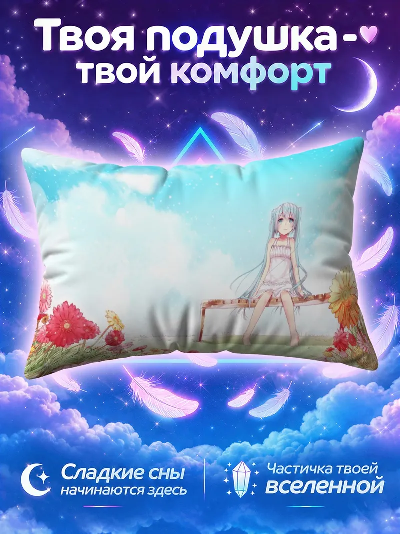 Подушка Мику Хацунэ на скамейке среди цветов