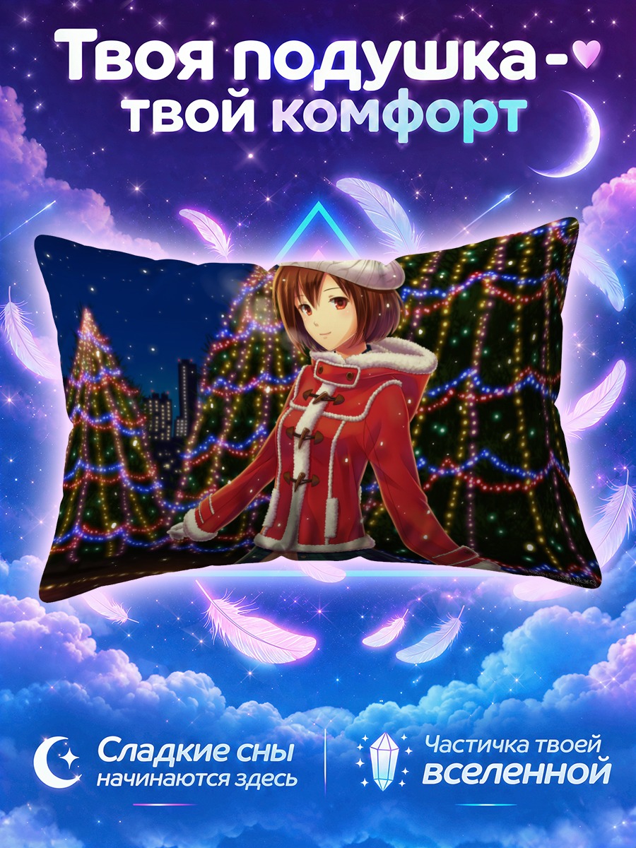 Подушка Мейко у ёлок