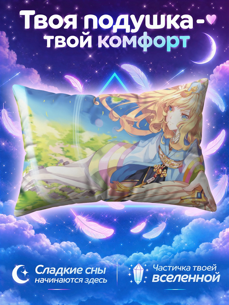 Подушка Сию в кимоно