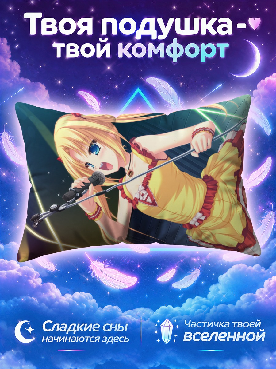 Подушка Карлайл Мел на сцене