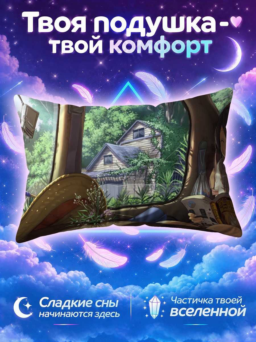 Подушка Летняя поездка в деревню