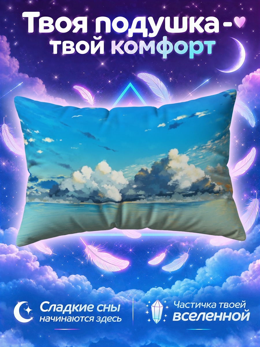 Подушка Птицы над океаном