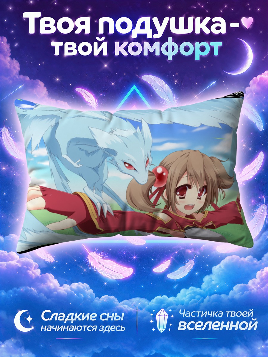 Подушка Силика и Пина