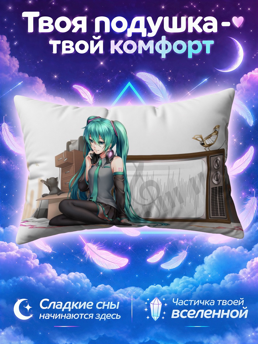Подушка Мику Хацунэ и ретро-ТВ