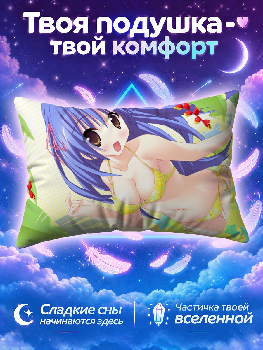 Подушка Риа Кудзё на пляже