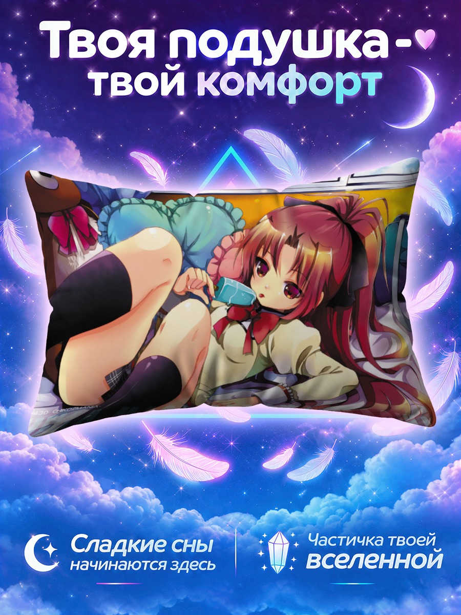 Подушка Кёко Сакура в комнате