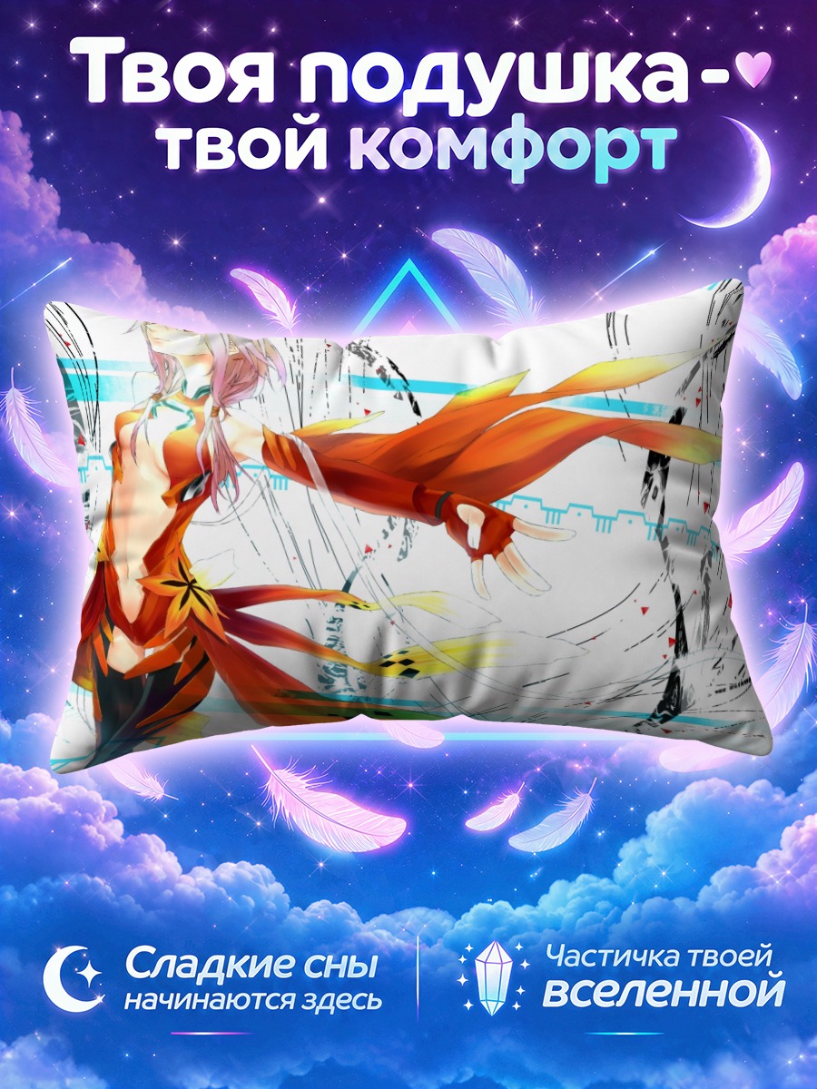 Подушка Инори Юдзуриха в танце